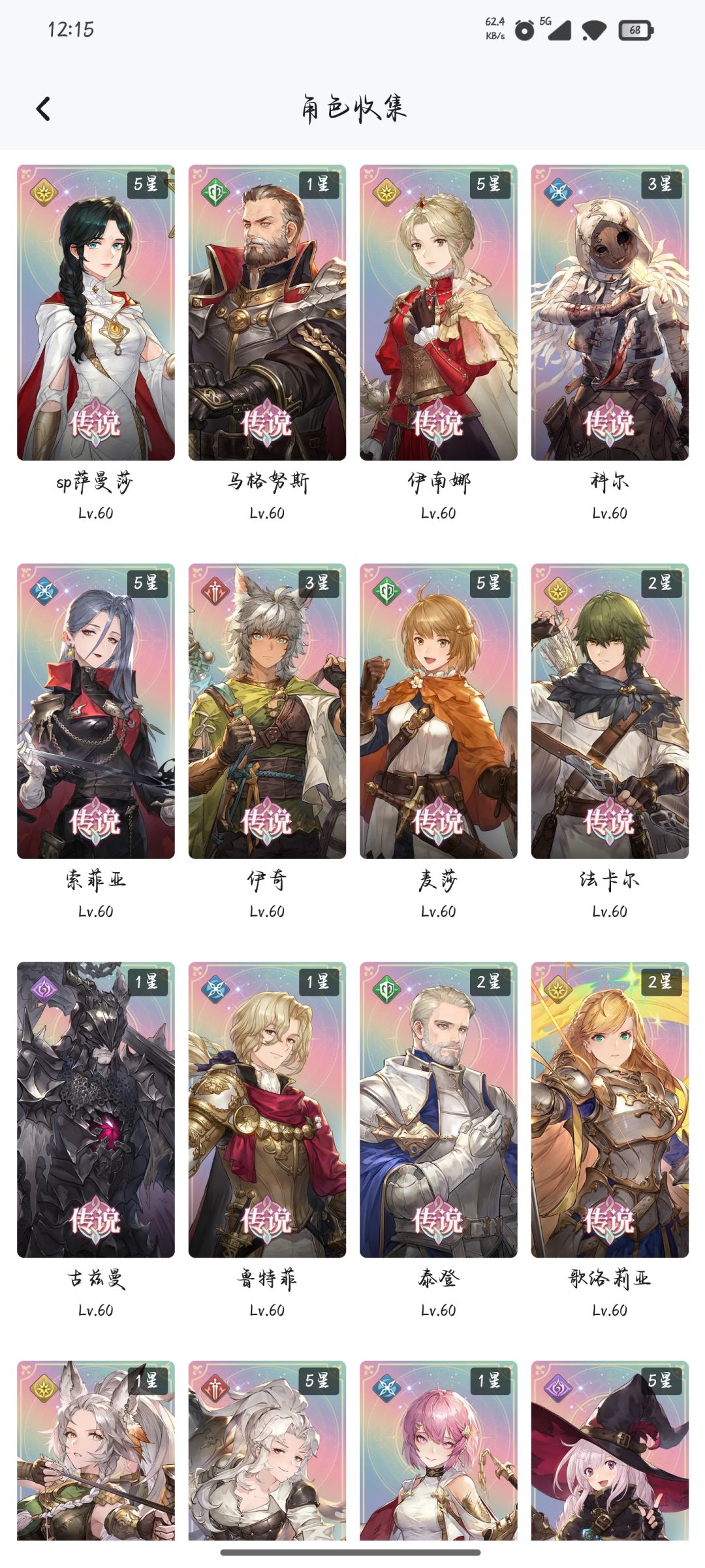 感觉越来越难打了 3