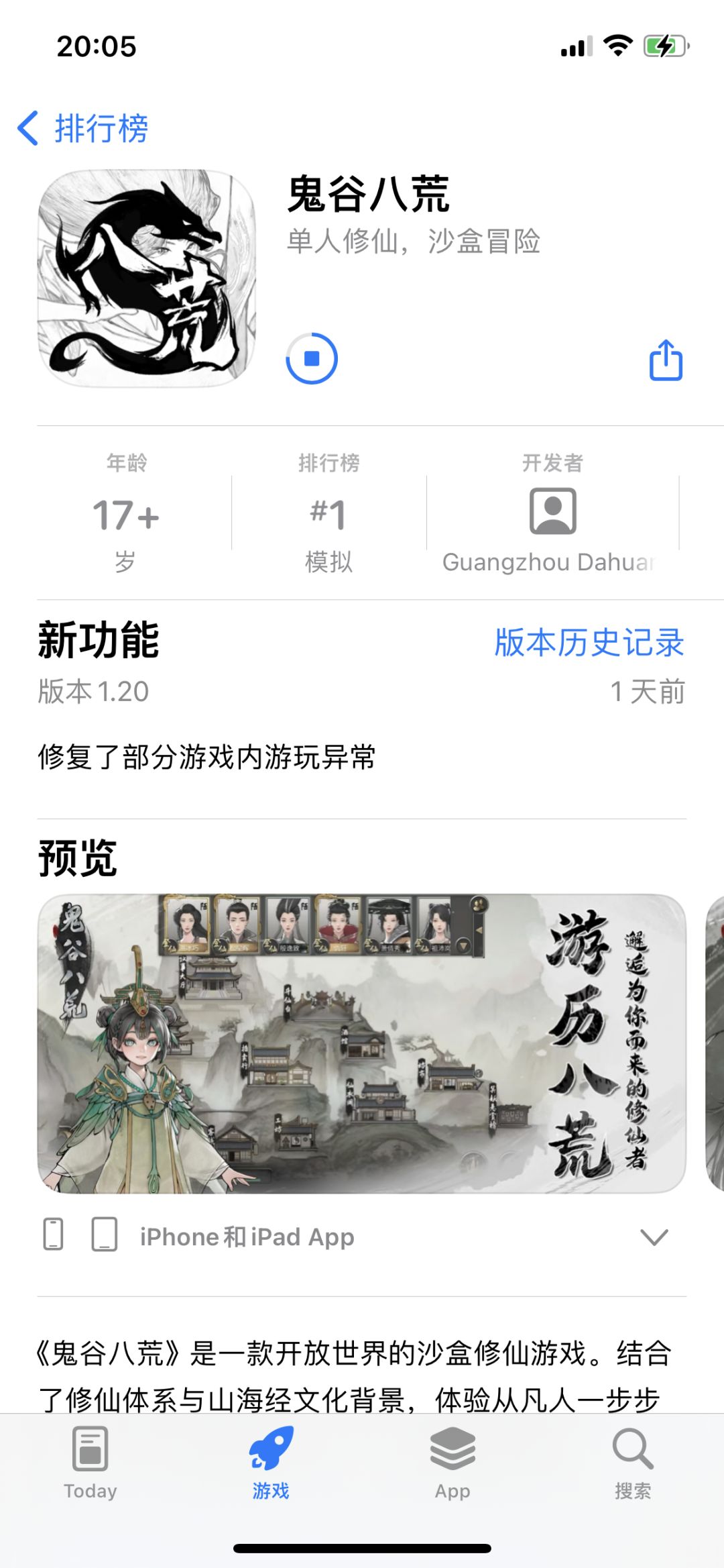 ios无法下载 1