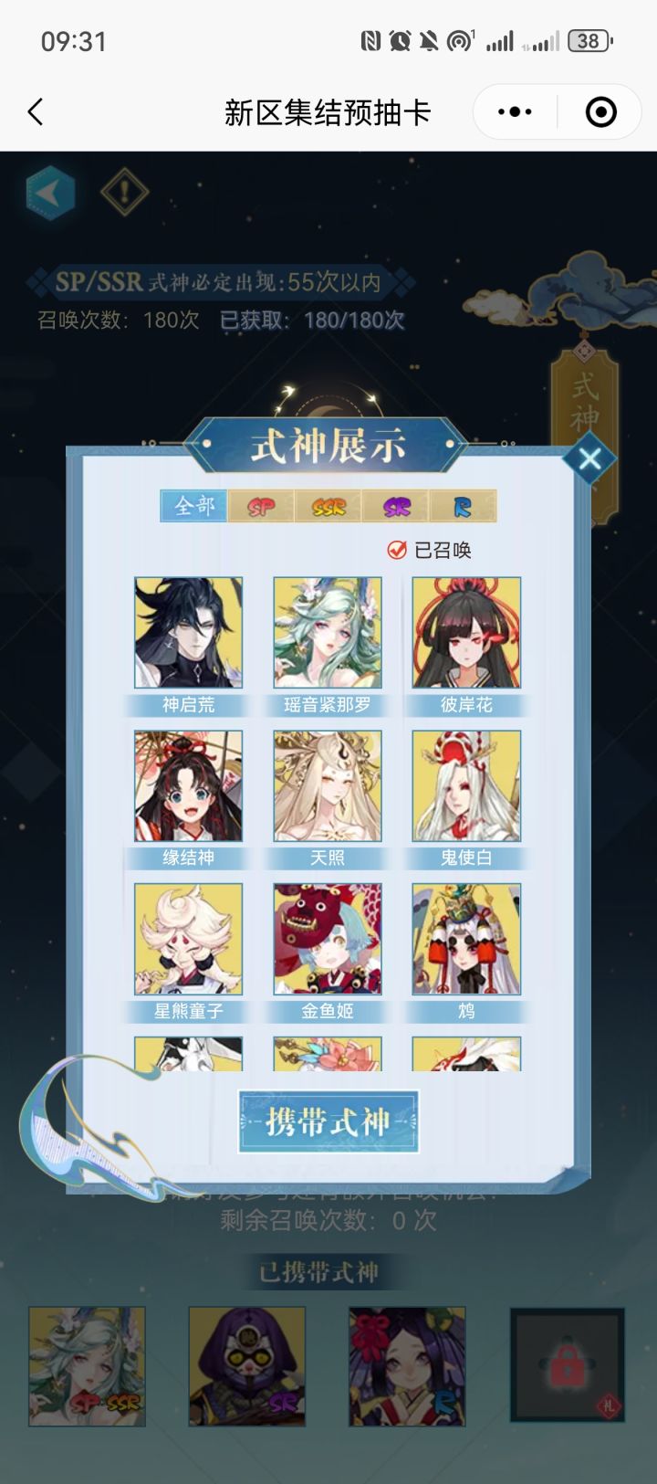 预约抽卡怎么选截图