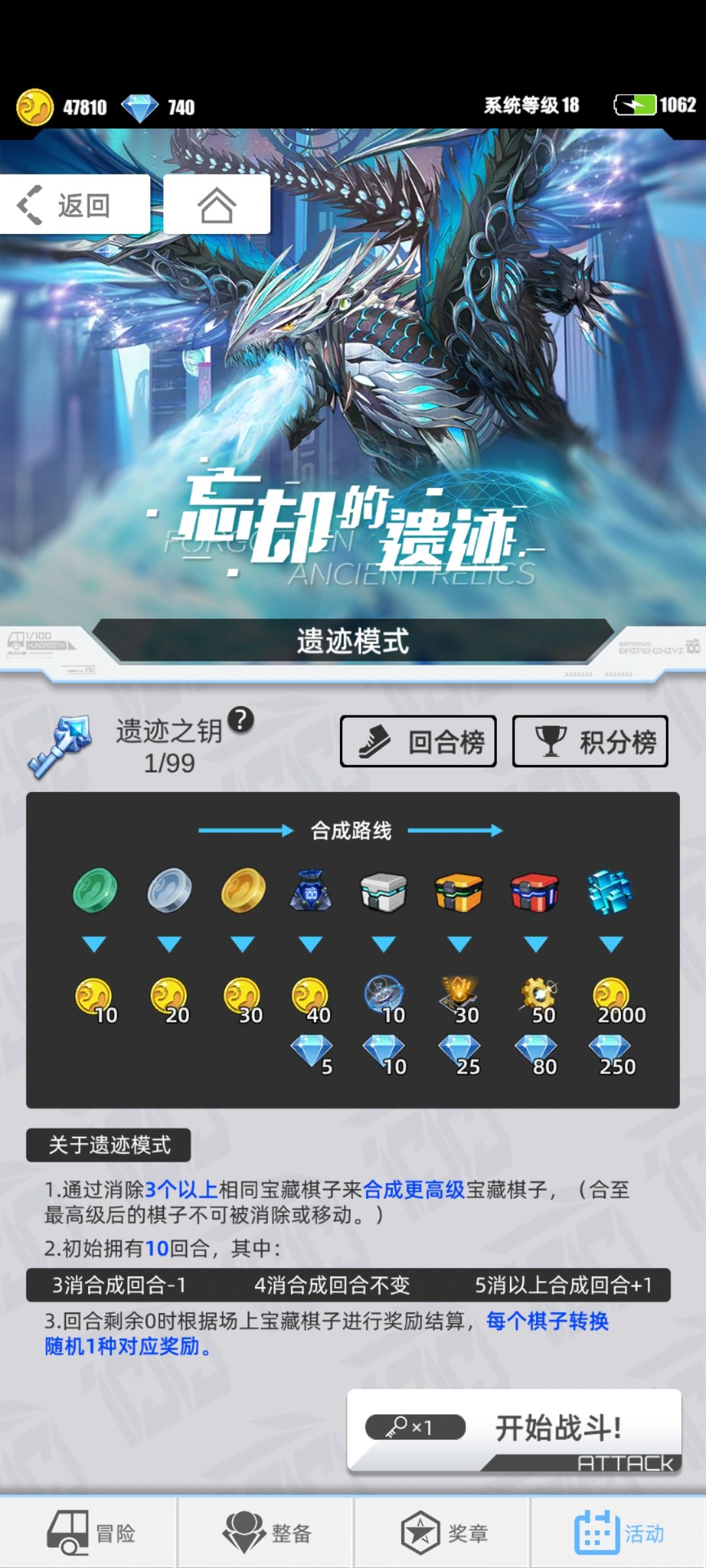 大佬们 遗迹有什么技巧吗。我最多只走了50多步 1