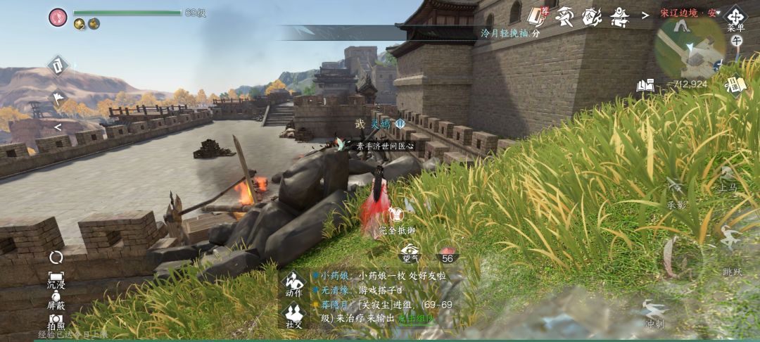 逆水寒手游截图