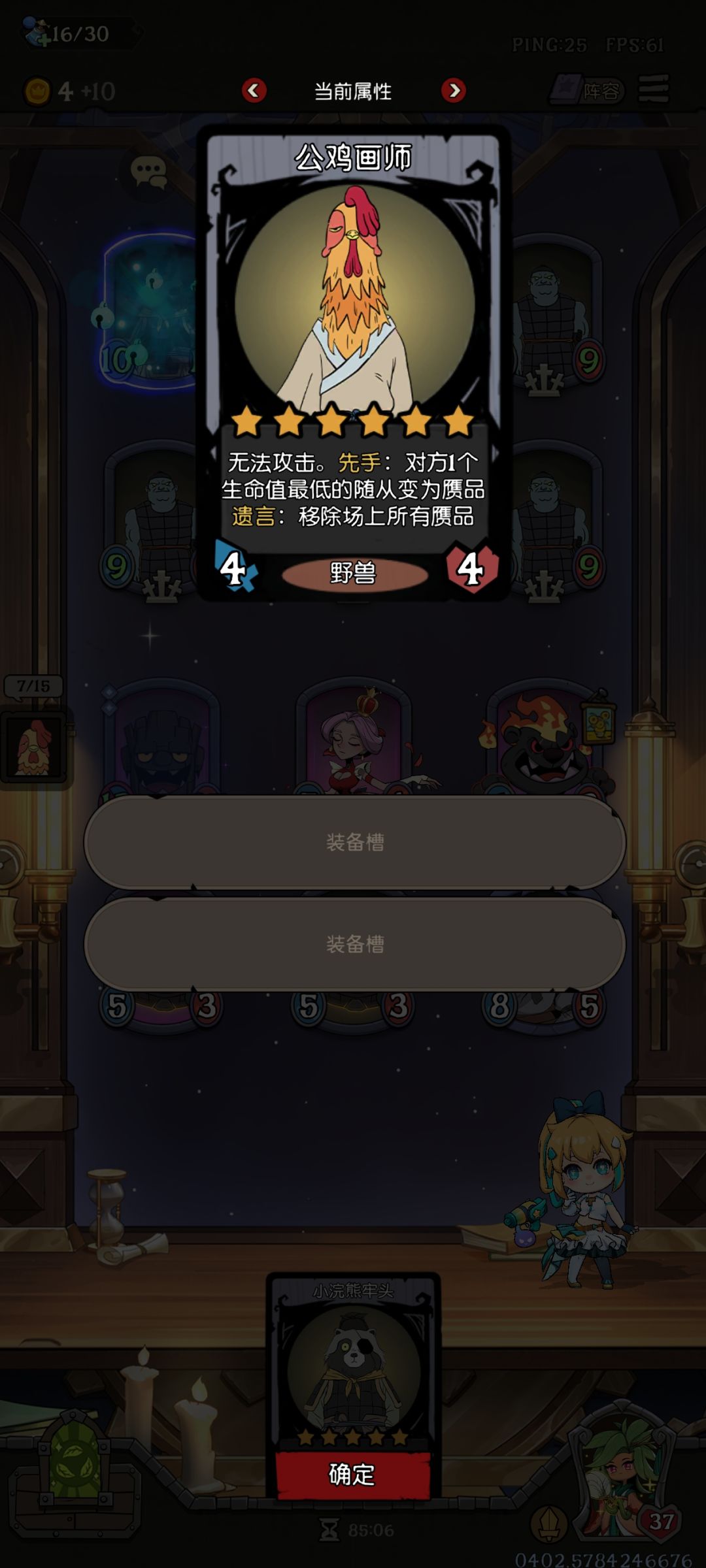这个公鸡画师... 1