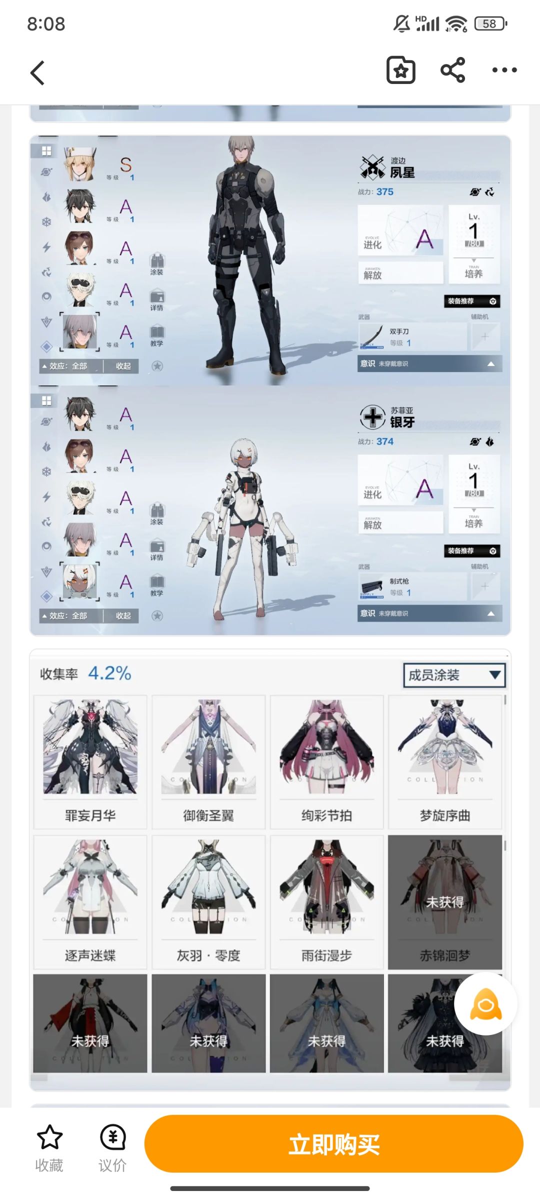 求助 佬们萌新想入坑 2