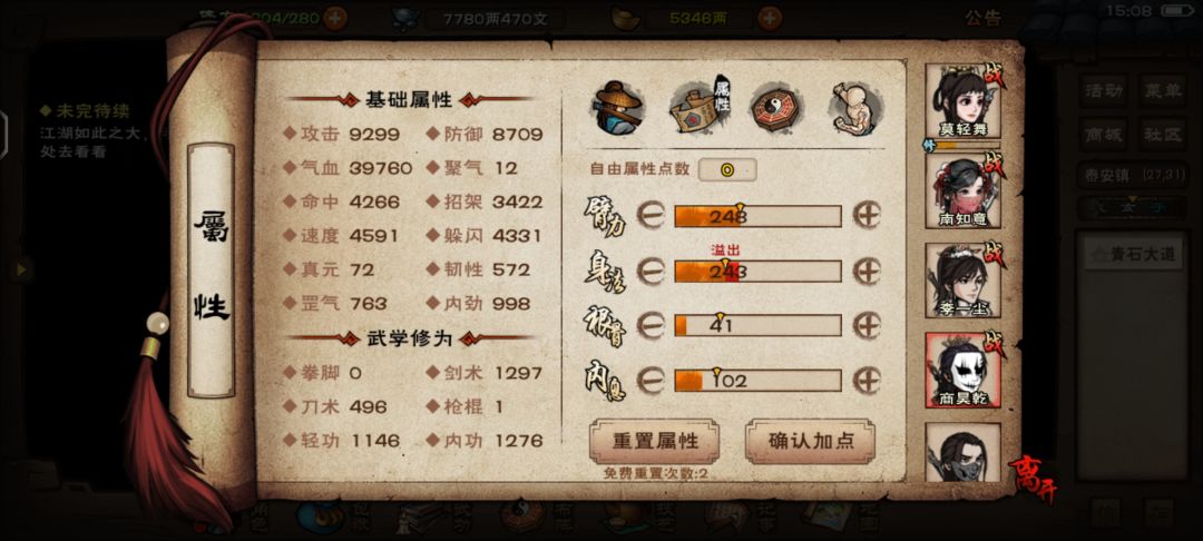 老商还是万金油吗 4