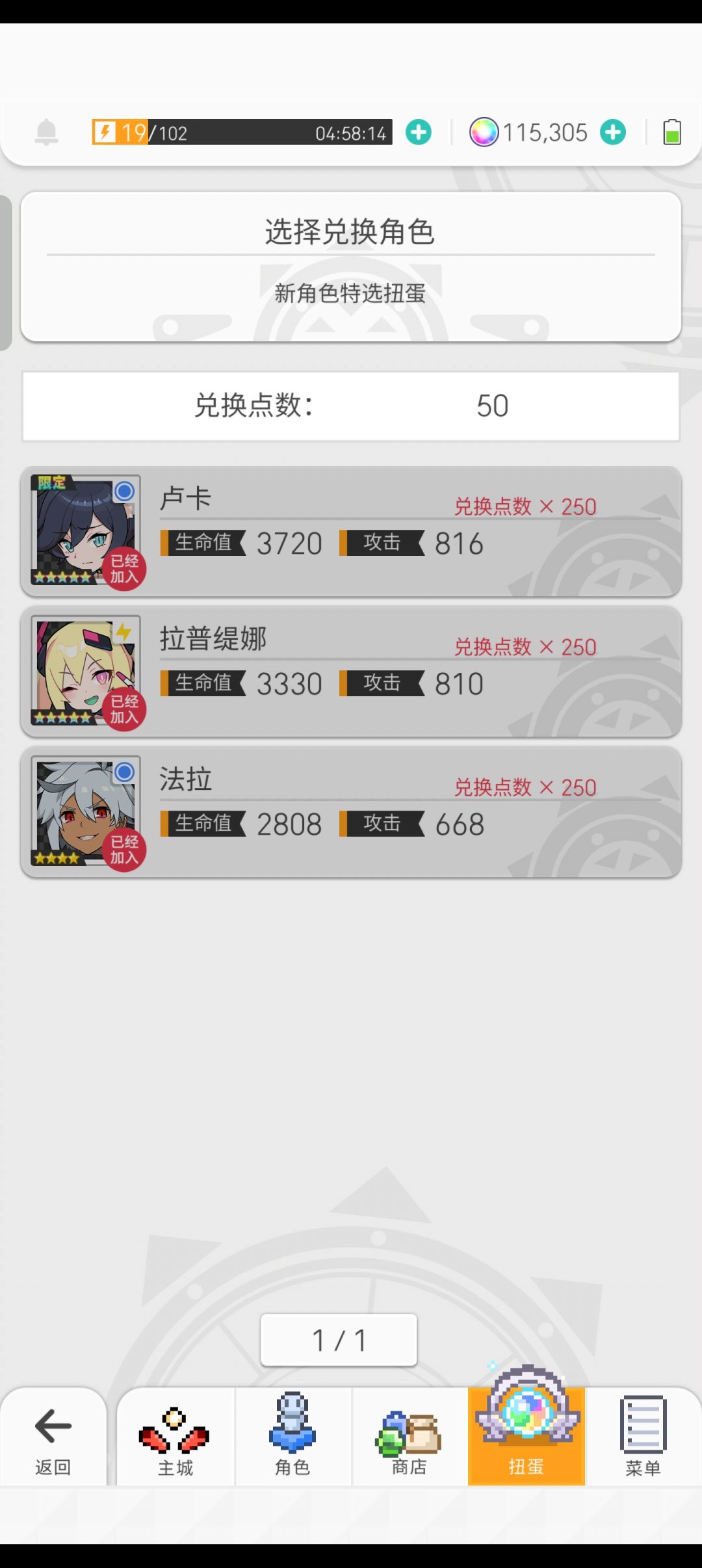 小胜而归 1