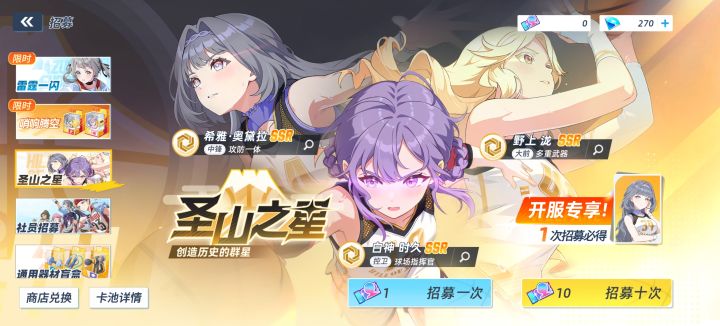 这么保底吗截图