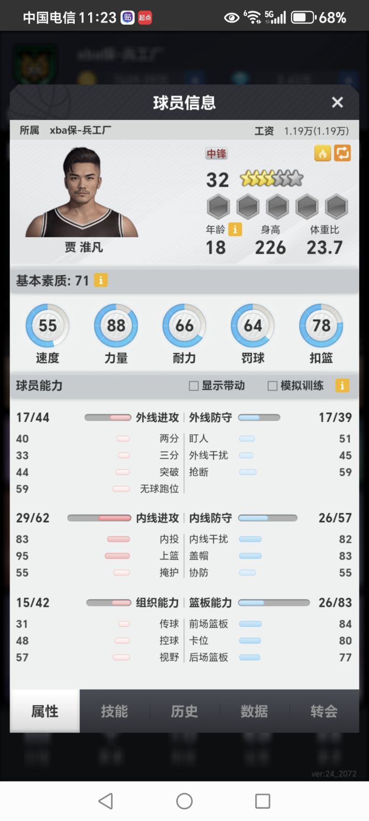 已上架截图