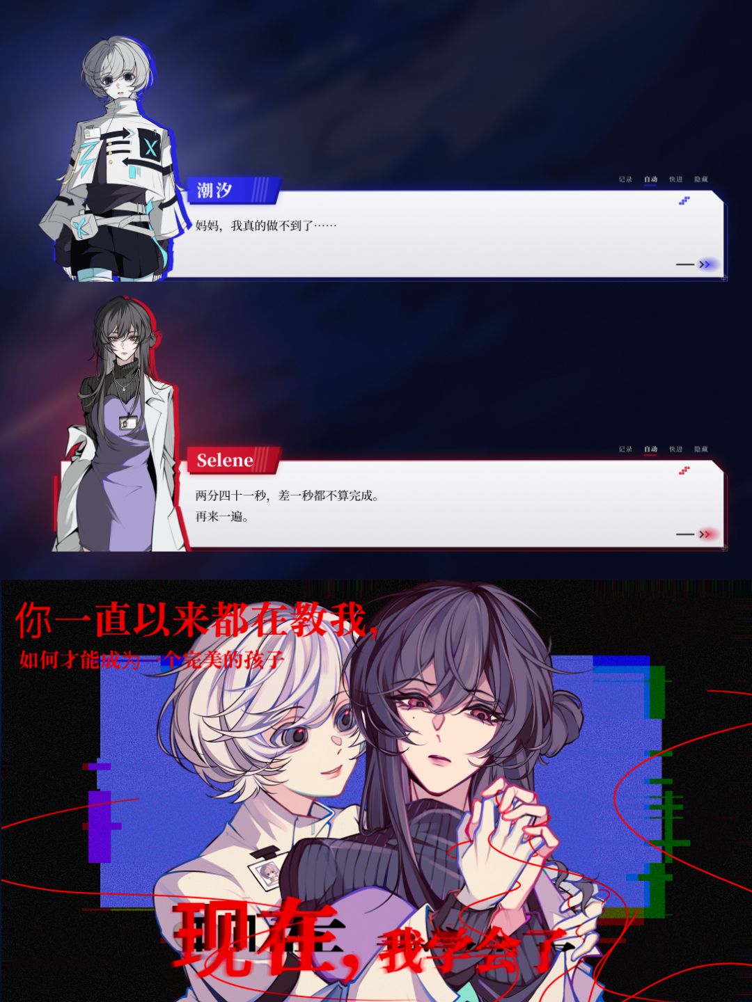 《她者的潮汐》首曝|百合×悬疑×解谜 1