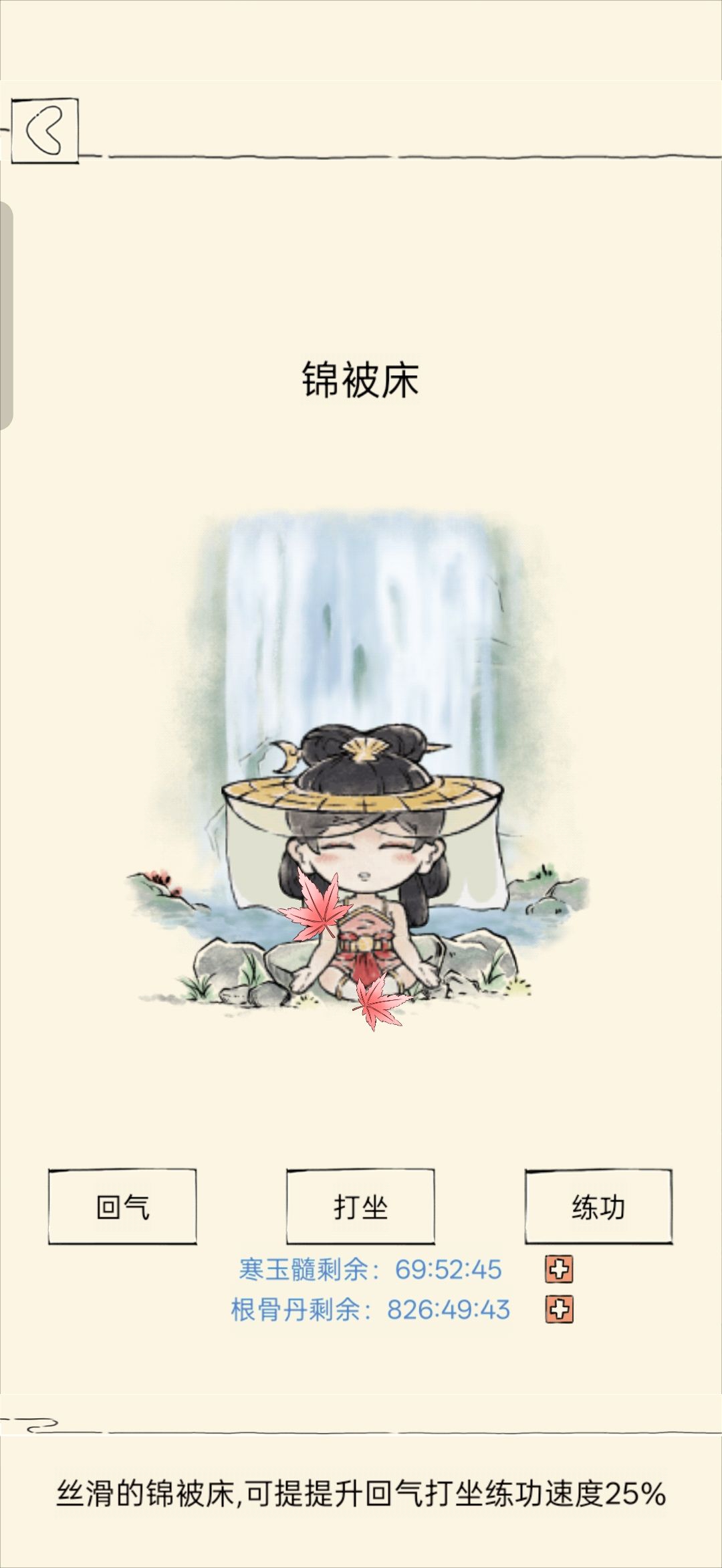 大家有没有获得寒玉的好法子截图