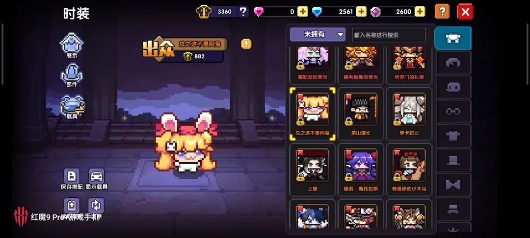 这时装怎么得啊 1