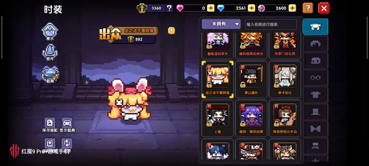这时装怎么得啊截图