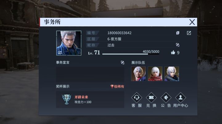 零氪玩家的力量2!鬼泣巅峰之战2.0零氪玩家也能开辟未来!截图