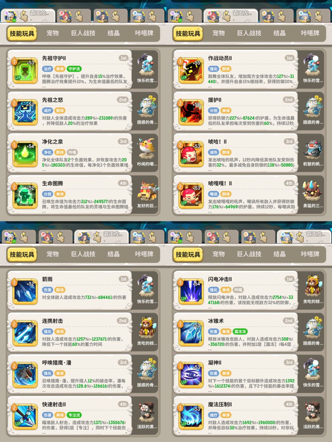 战法猎萨地牢作业之稻草人截图