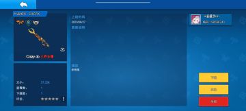 关于我三界业障的更新