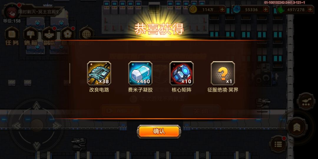 绝境冥王 3