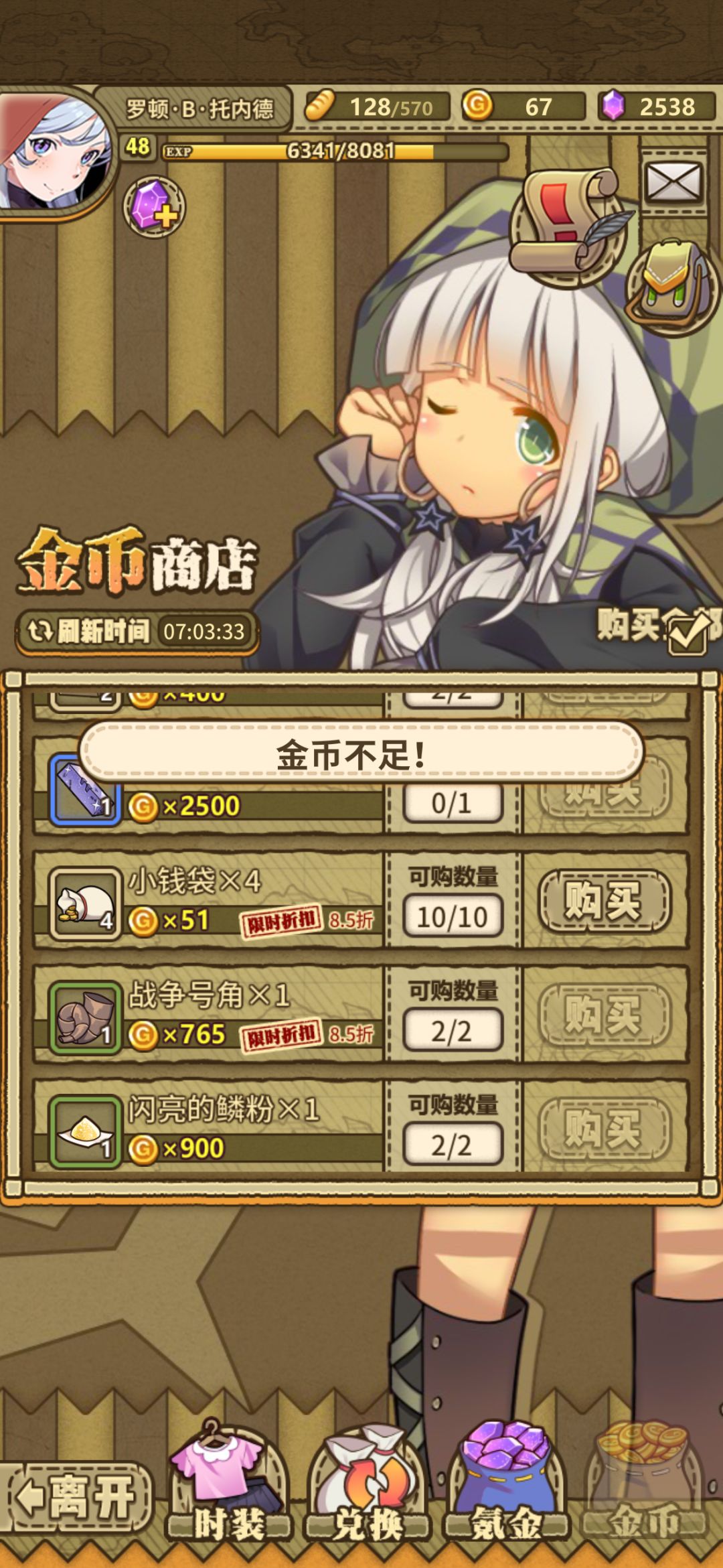 求你了,就让我买吧,真没钱了 1