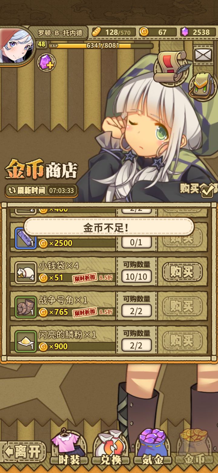 求你了,就让我买吧,真没钱了截图