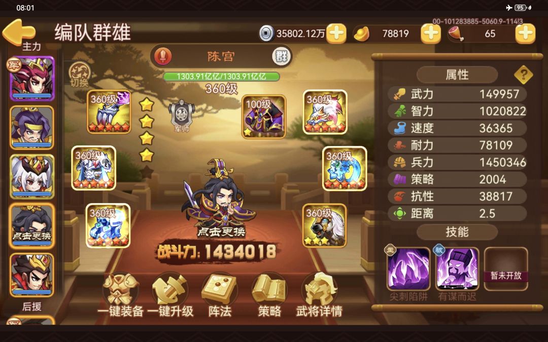 靠这几个不知道这期能爬多少关 3