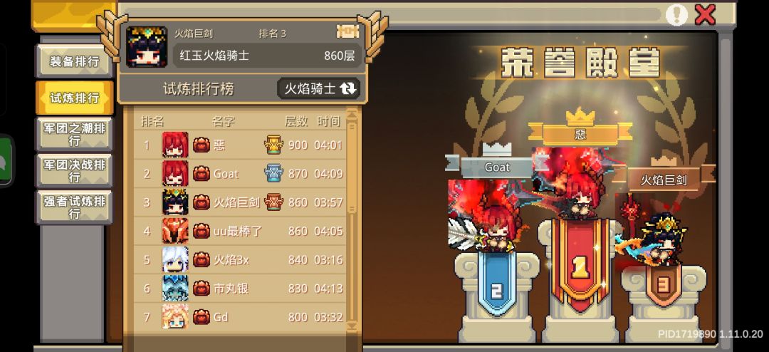 震惊！火骑非毕业装备也能达到百兆。 3