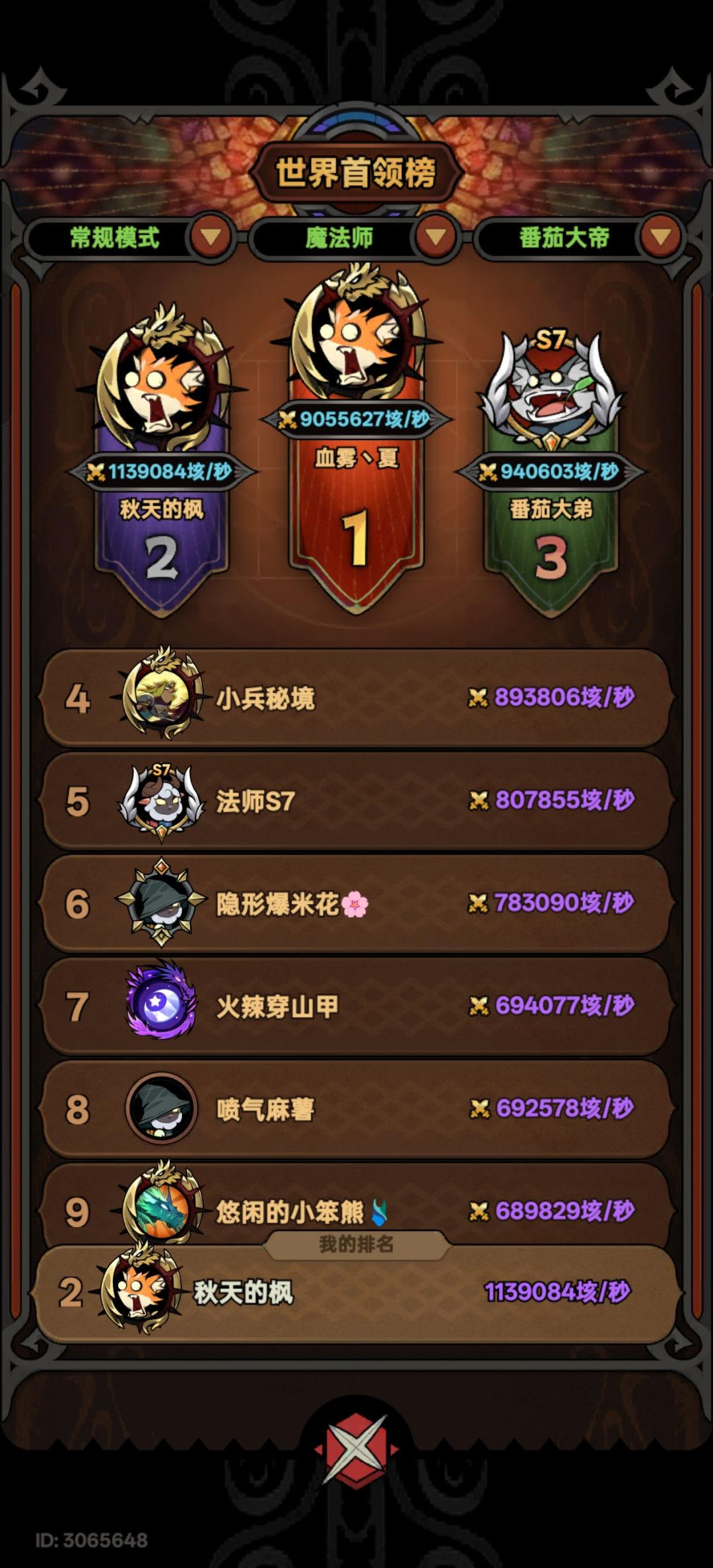 s7赛季留念 10