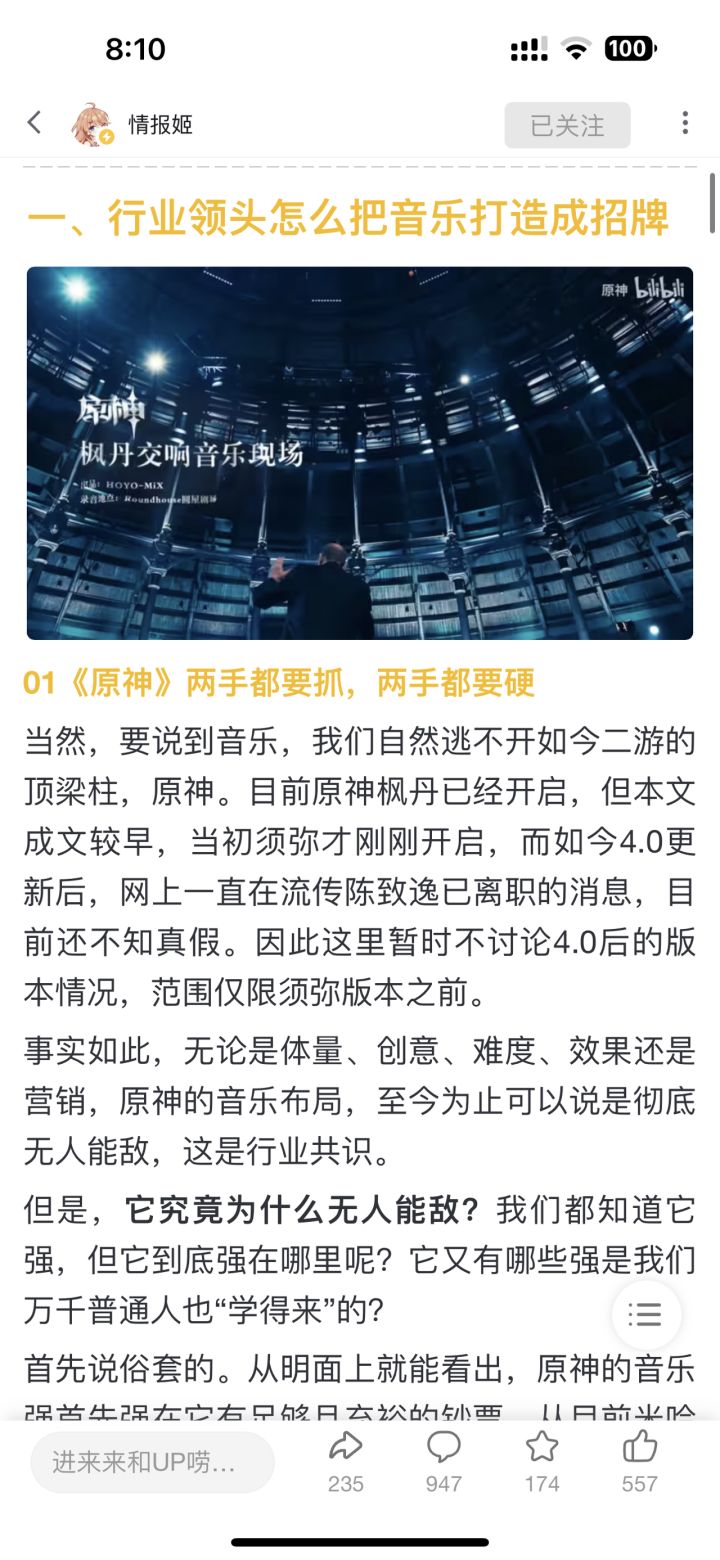 原神的音乐vs fgo的音乐?
还踩一捧一?#游戏讨论截图