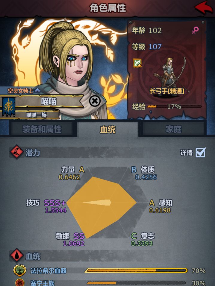 当我的神子遇到豆包 4