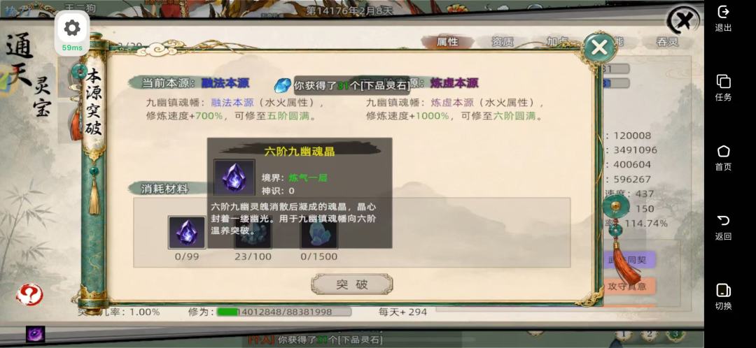 一个灵宝。零食差距5倍?伤害差异不如剑 2