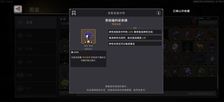 求问截图