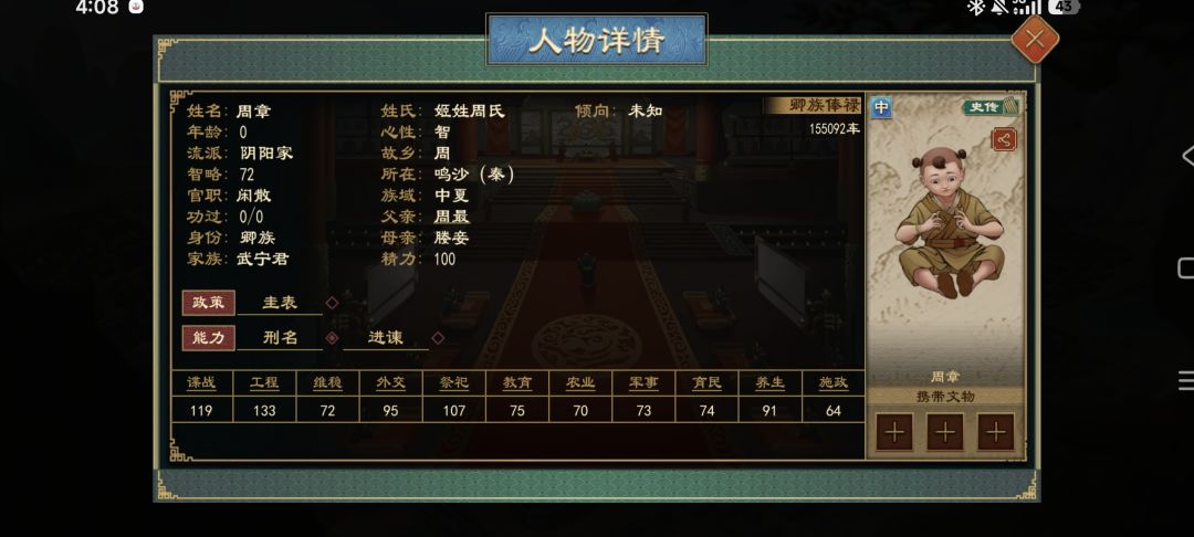 牛了牛了 1