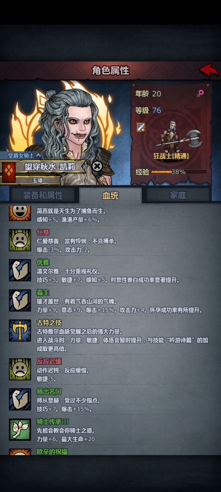 特性遗忘什么时候能改!!!截图