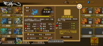 精彩截图分享 2024-12-26