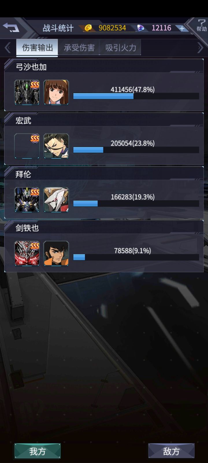 机体皮肤头像不显示截图