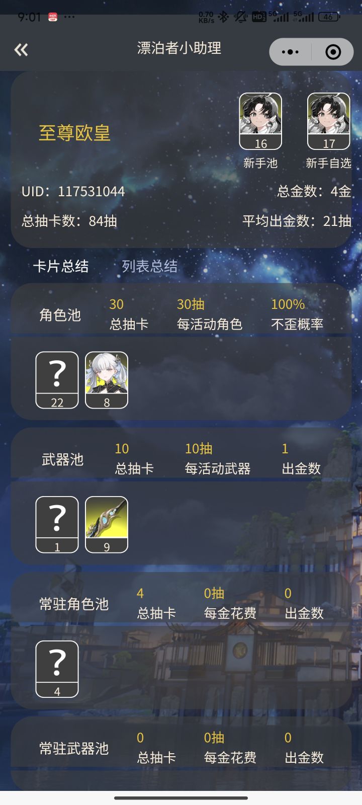 笑死,不会真有人以为是和运气有关吧?截图