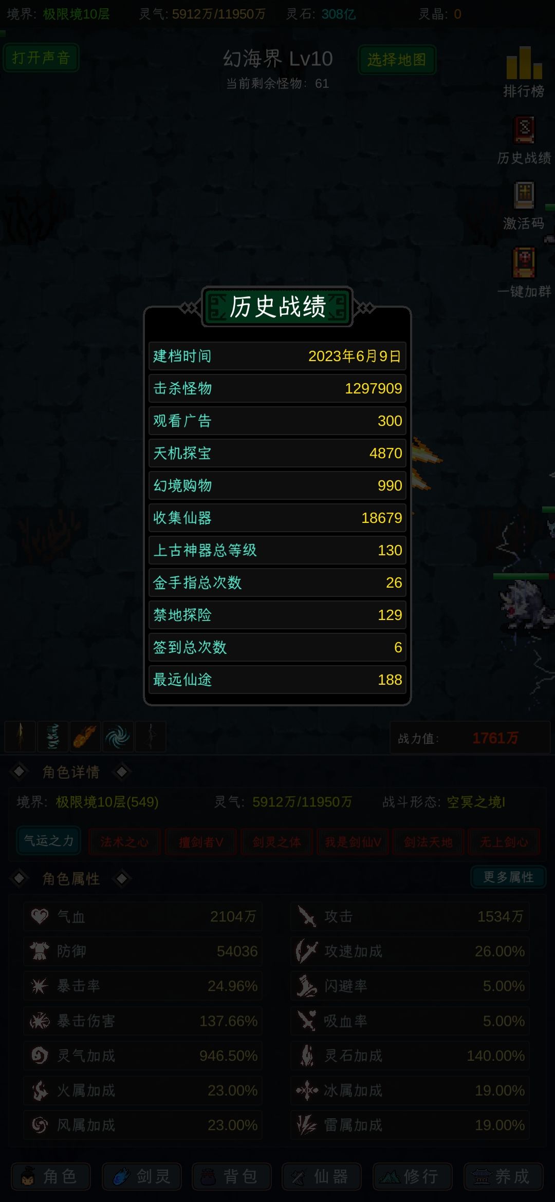 各位的灵气加成点到啥水准？ 2