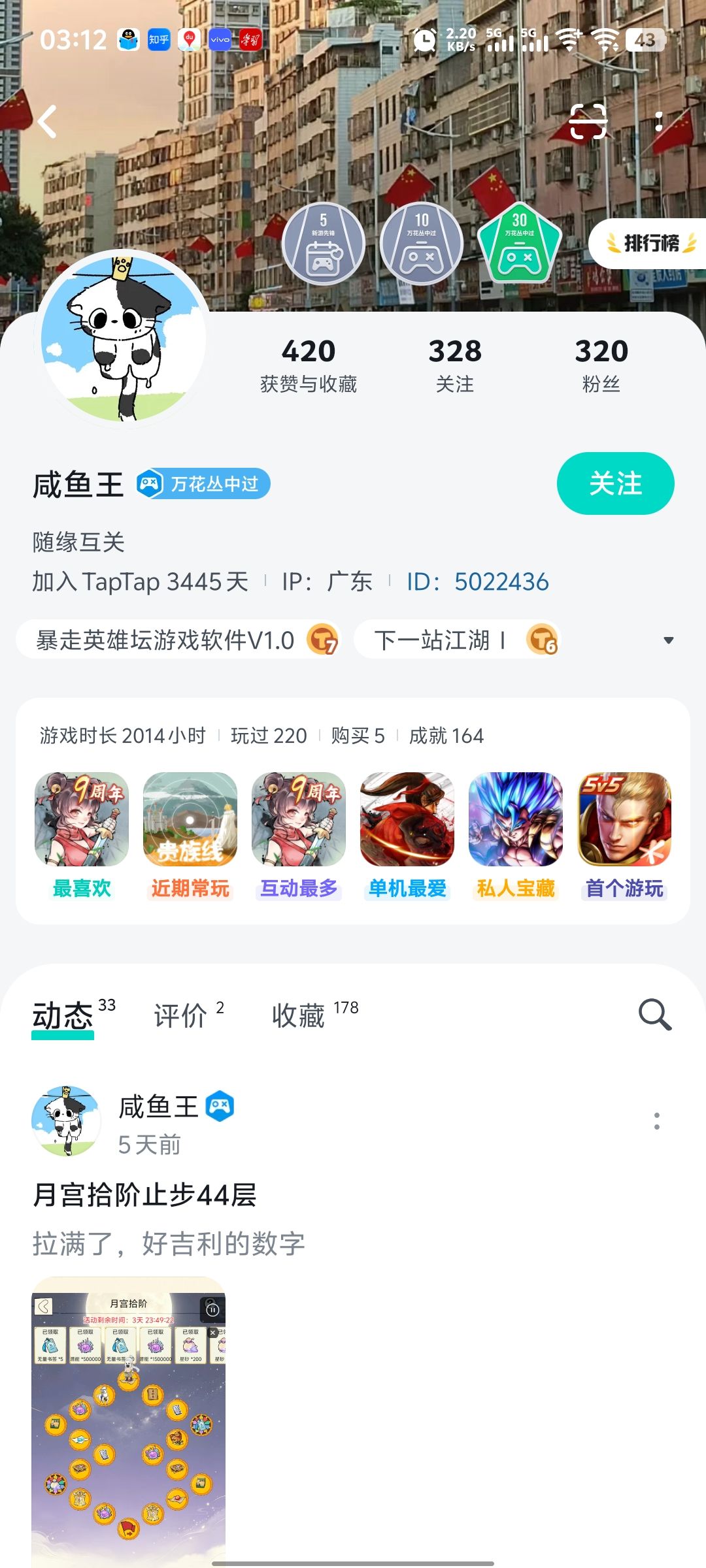 也没上论坛了发一下上次中奖的四张月卡 1
