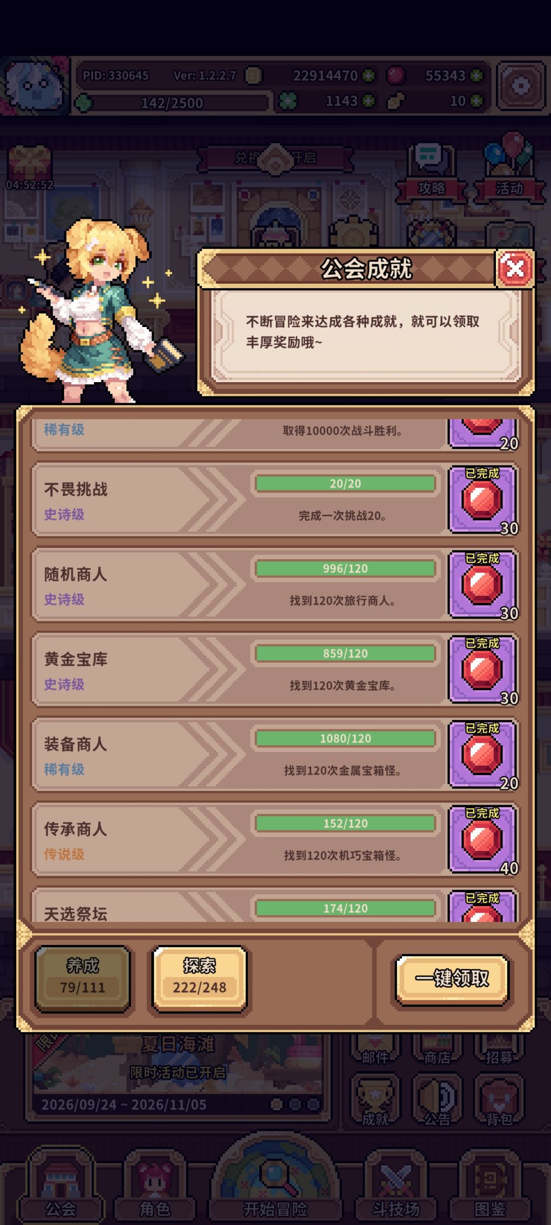 这原本是刷宝箱的第一天 3
