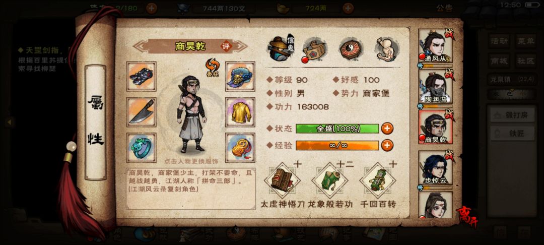 萌新刚到90级是先用野外还是开始打造装备? 1