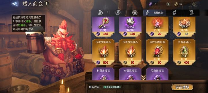 问下大哥们这个值得换吗?需要牺牲4个三宝截图