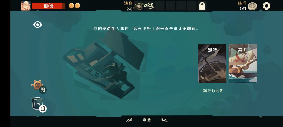 致敬加勒比海盗的剧情? 2