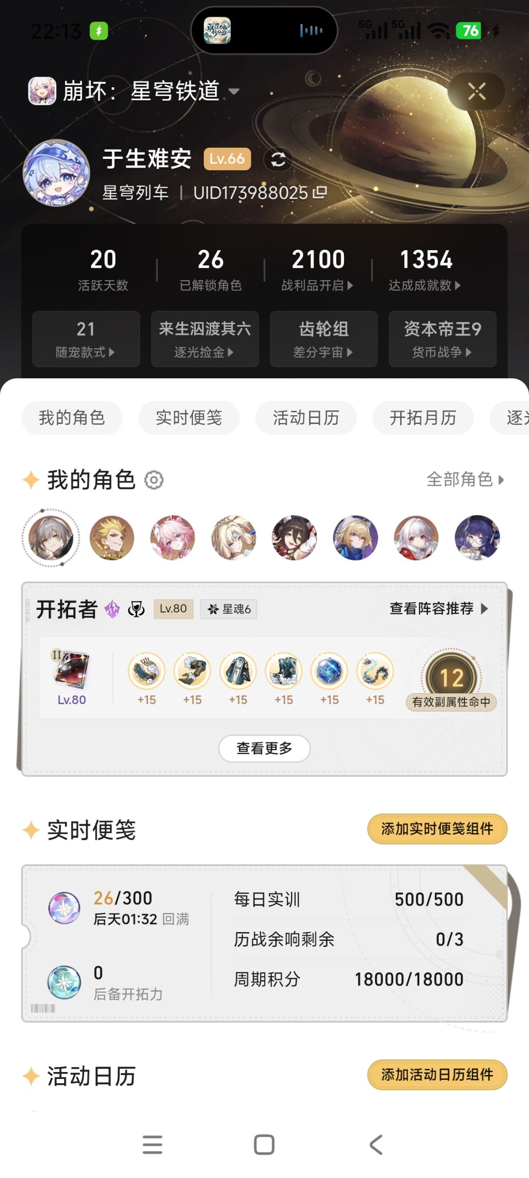 拿完战利品了,真不容易啊。 1