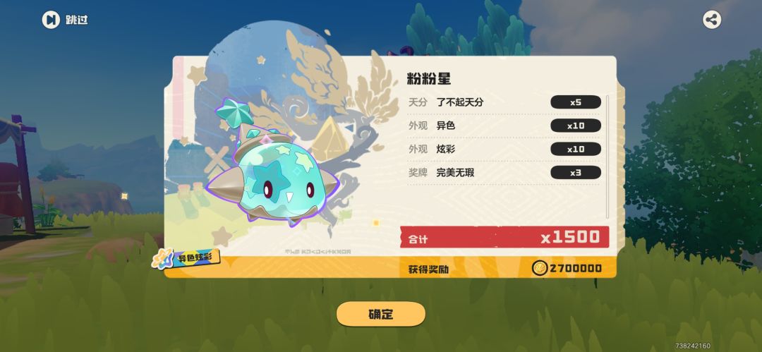 差不多1100个球才能出一个异色,好难出 2