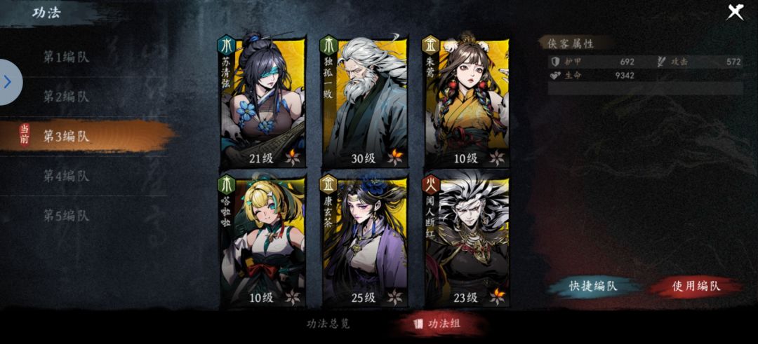 关于同属性功法 1