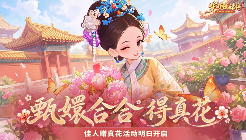 【活动新讯】合合送花,分享有礼丨惊喜活动即将上线 1
