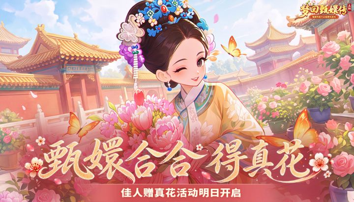 【活动新讯】合合送花,分享有礼丨惊喜活动即将上线截图
