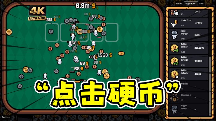 扔硬币就能赚钱的游戏!截图