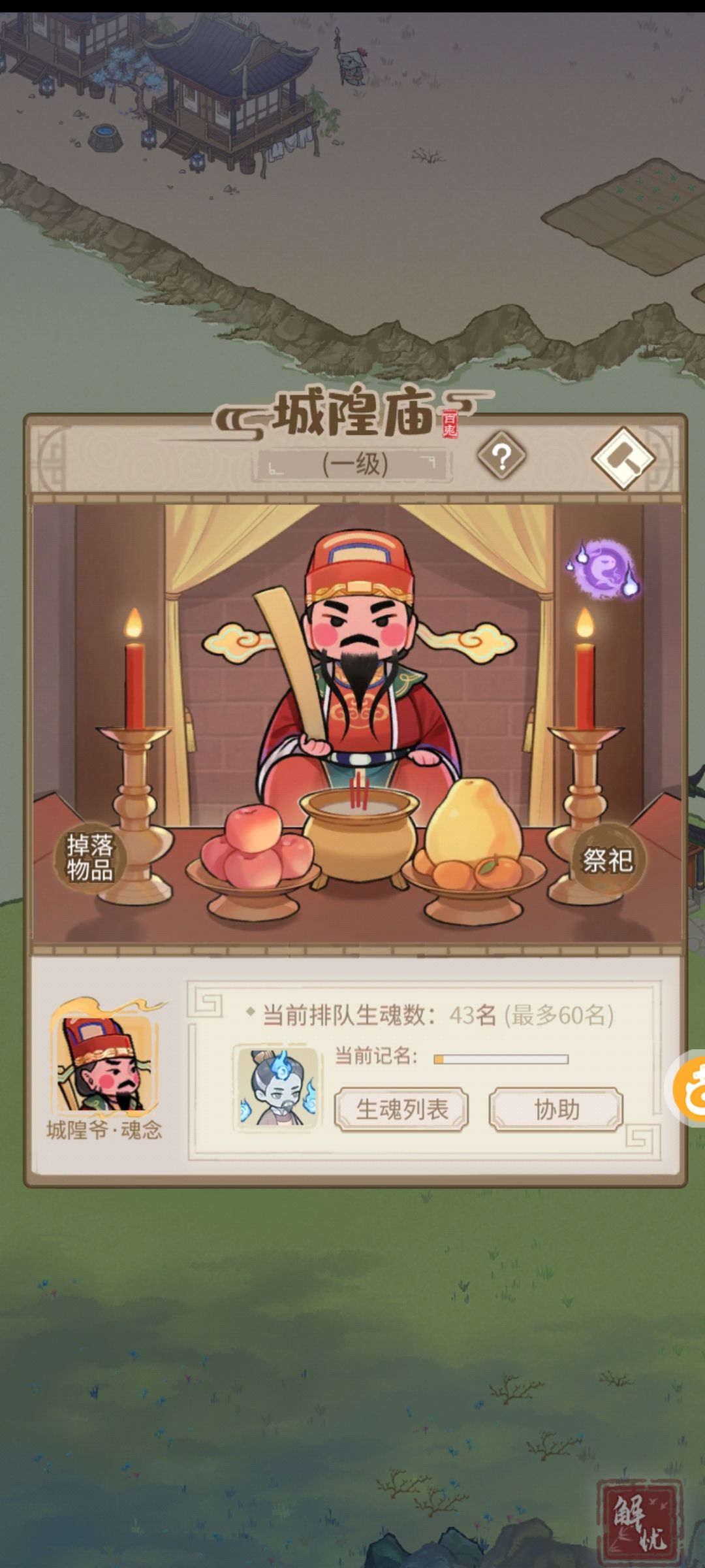 阴阳界生魂数是怎么计算的? 2