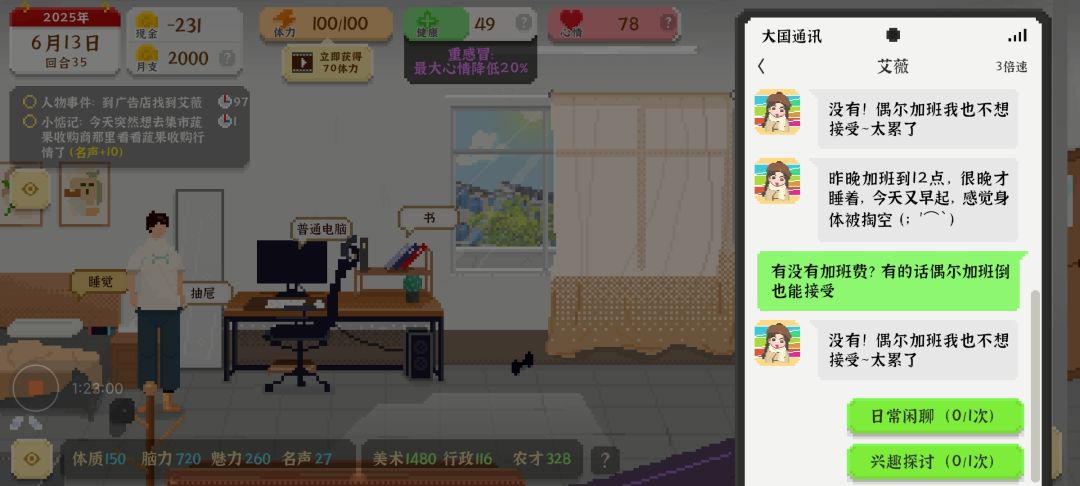 玩这个游戏三个月了还在负债?! 3