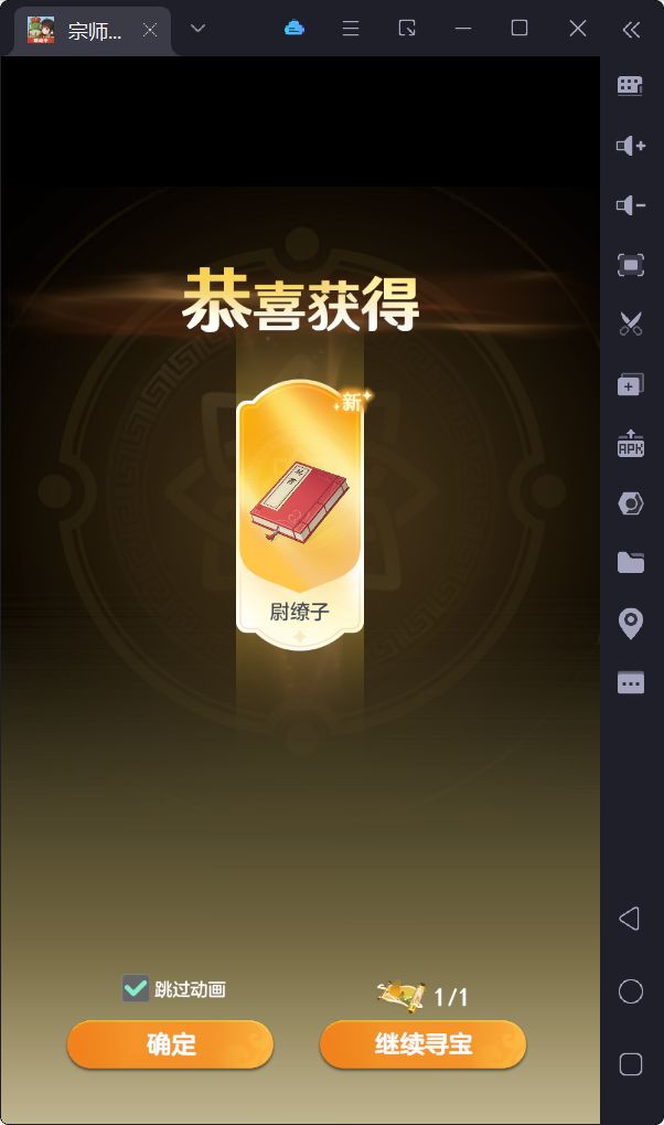 怎样提升极品率 2