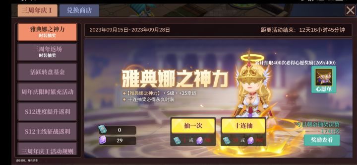 抽时装注意咯截图
