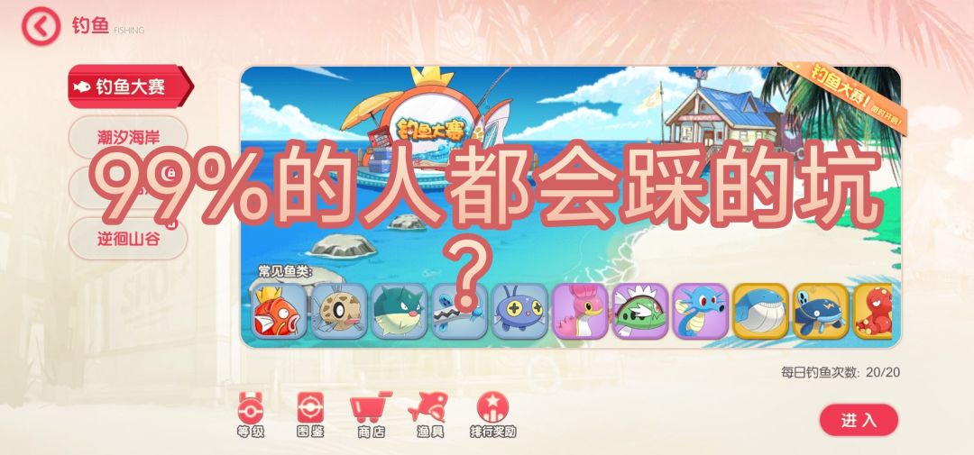 宝可梦避坑指南第二弹:别漏了的5%增伤免伤 1